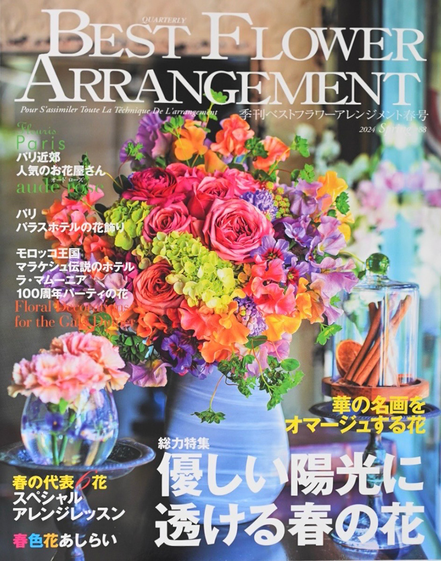 テーブルコーディネートバイブル